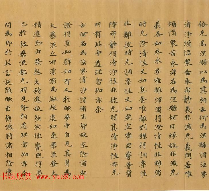 石山寺旧藏《瑜伽师地论卷第七十三》