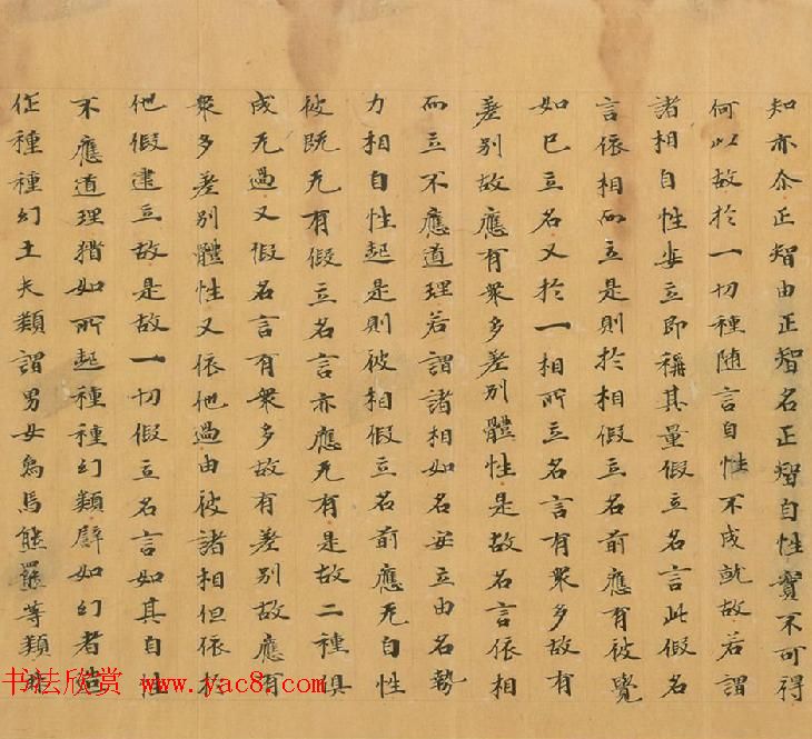 石山寺旧藏《瑜伽师地论卷第七十三》