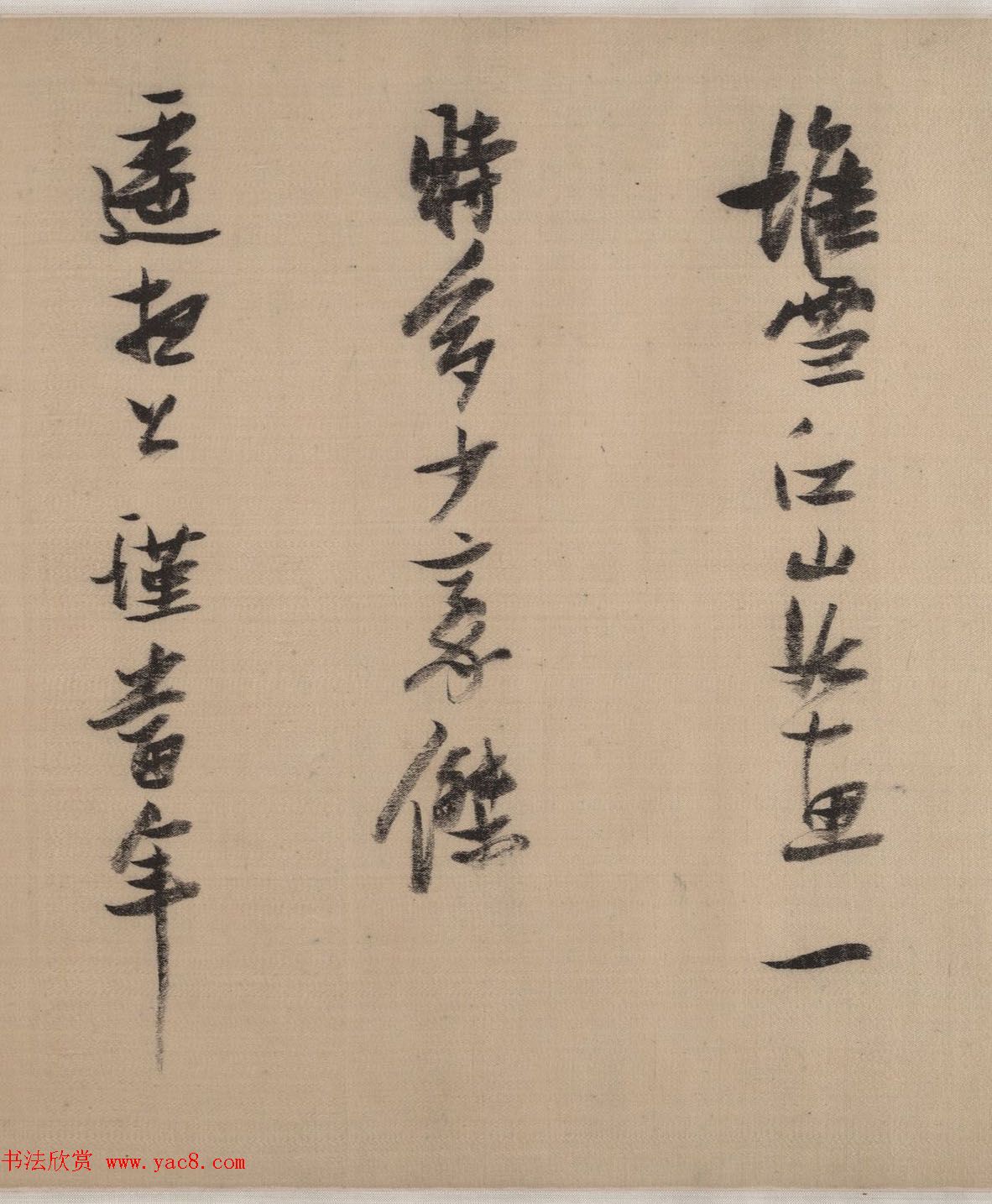 张瑞图书画欣赏《后赤壁图卷》美国大都会藏