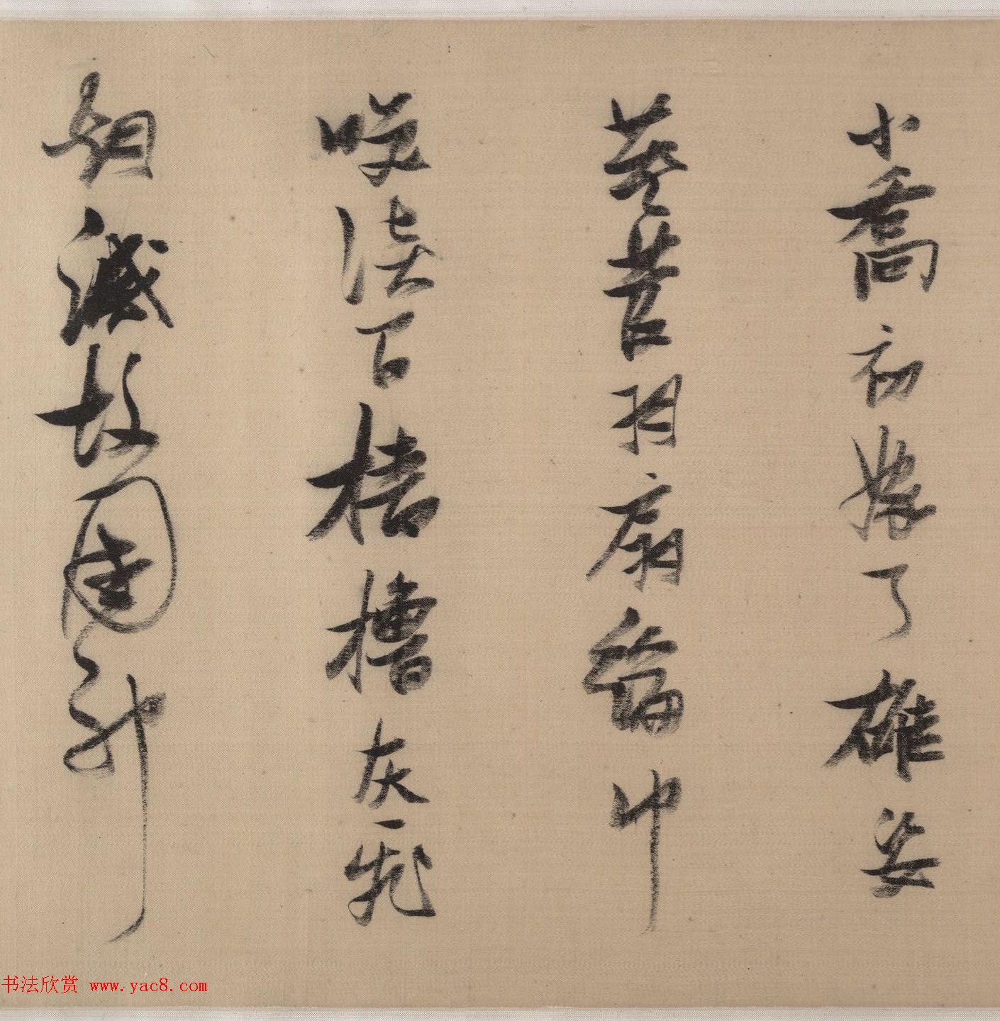 张瑞图书画欣赏《后赤壁图卷》美国大都会藏