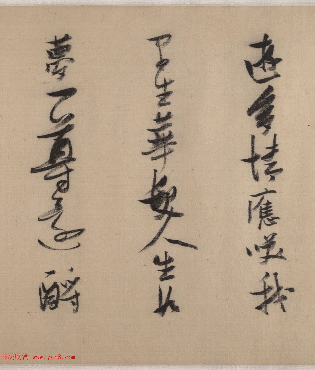 张瑞图书画欣赏《后赤壁图卷》美国大都会藏