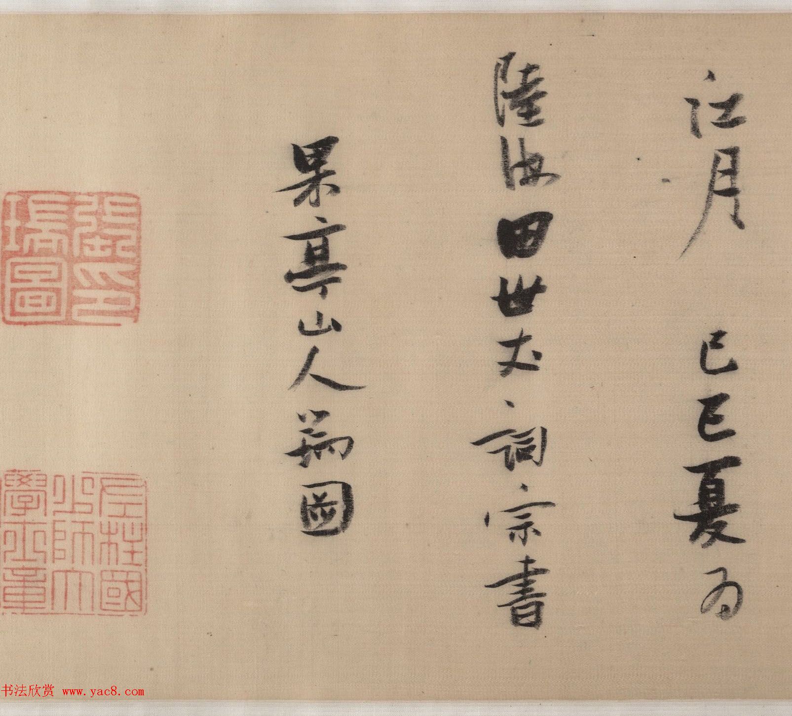 张瑞图书画欣赏《后赤壁图卷》美国大都会藏