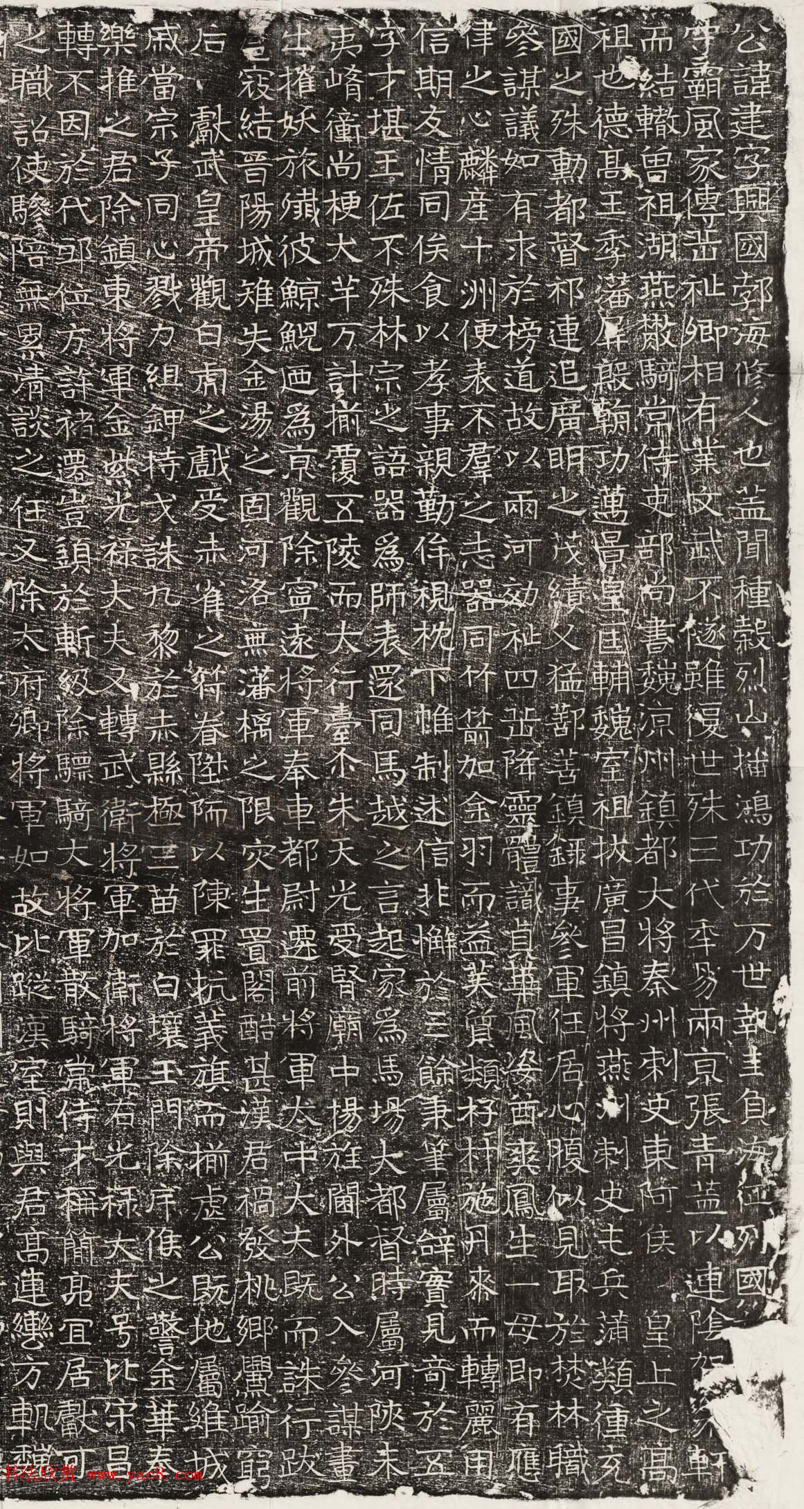 北齐楷书石刻欣赏《高建墓志并盖》