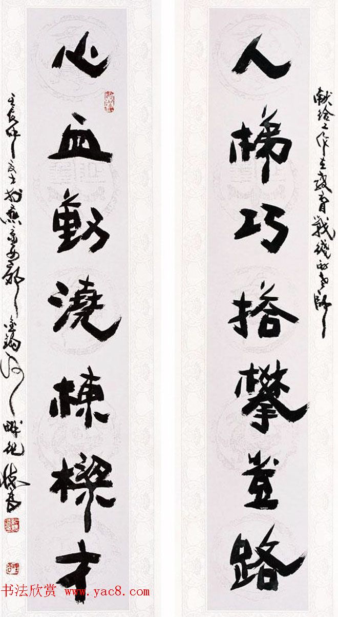 纪怀昌独创变体隶书作品欣赏