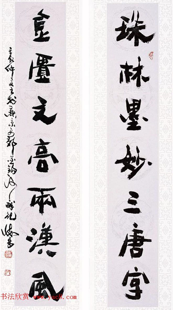 纪怀昌独创变体隶书作品欣赏