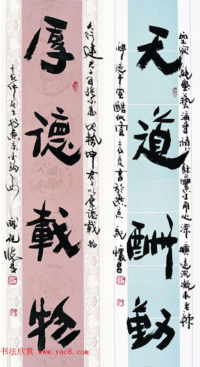 纪怀昌独创变体隶书作品欣赏