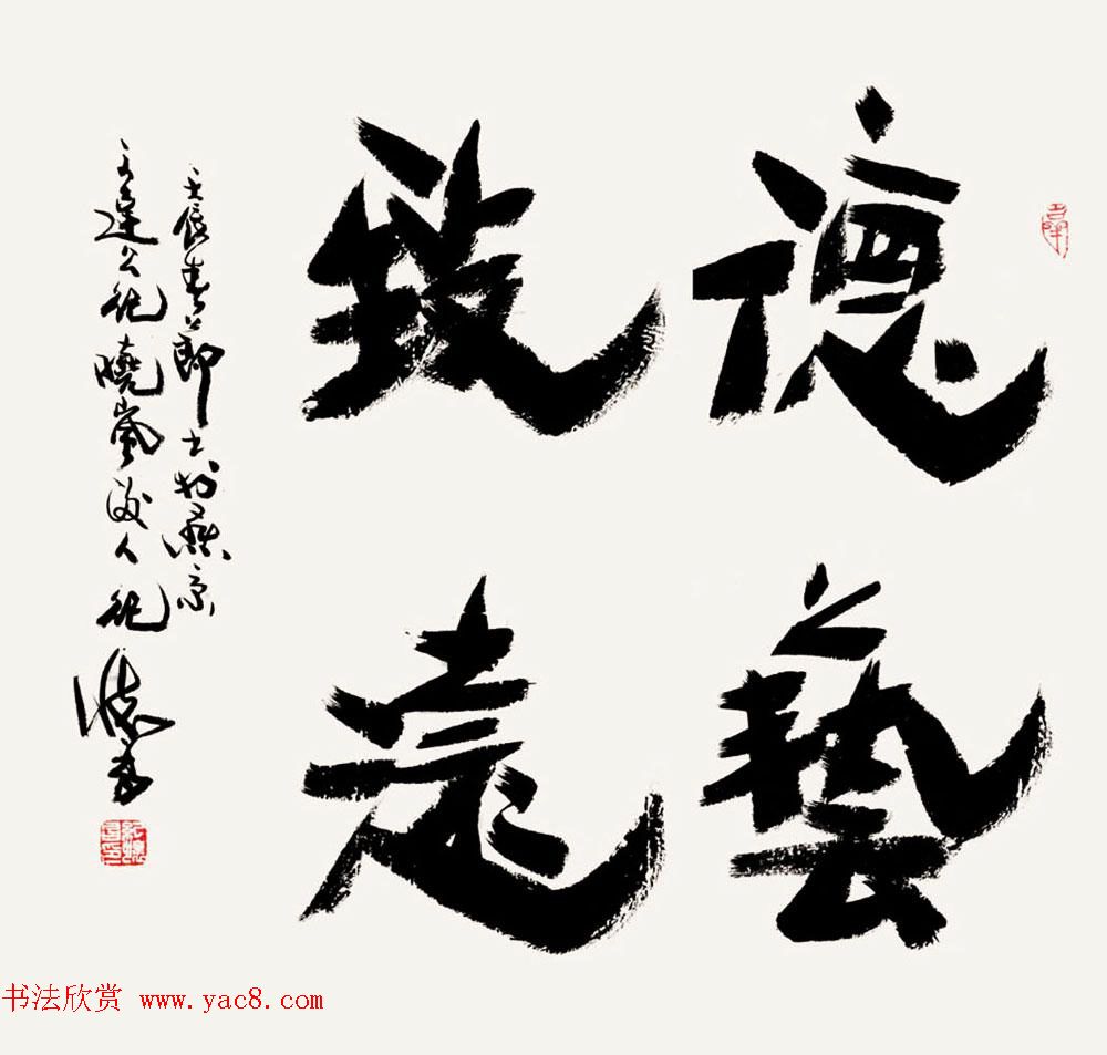 纪怀昌独创变体隶书作品欣赏