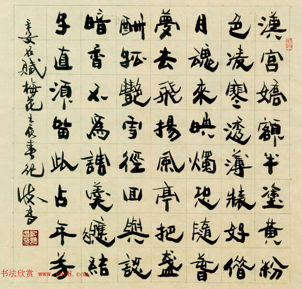 纪怀昌独创变体隶书作品欣赏