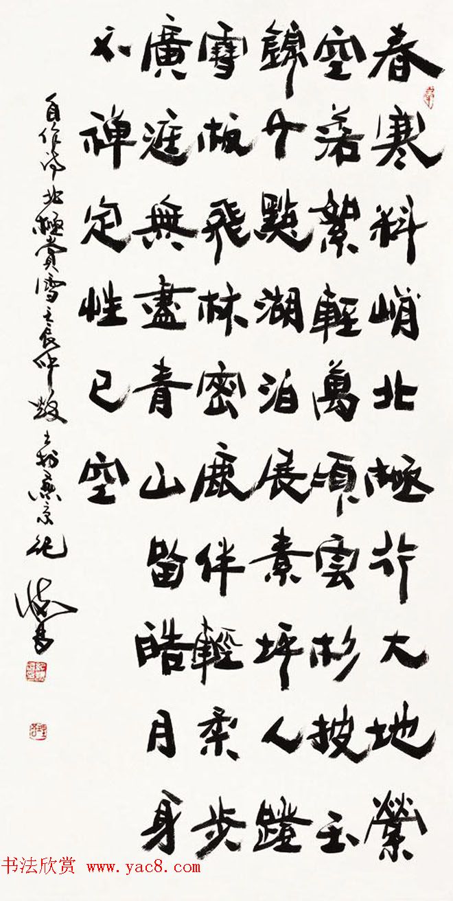 纪怀昌独创变体隶书作品欣赏