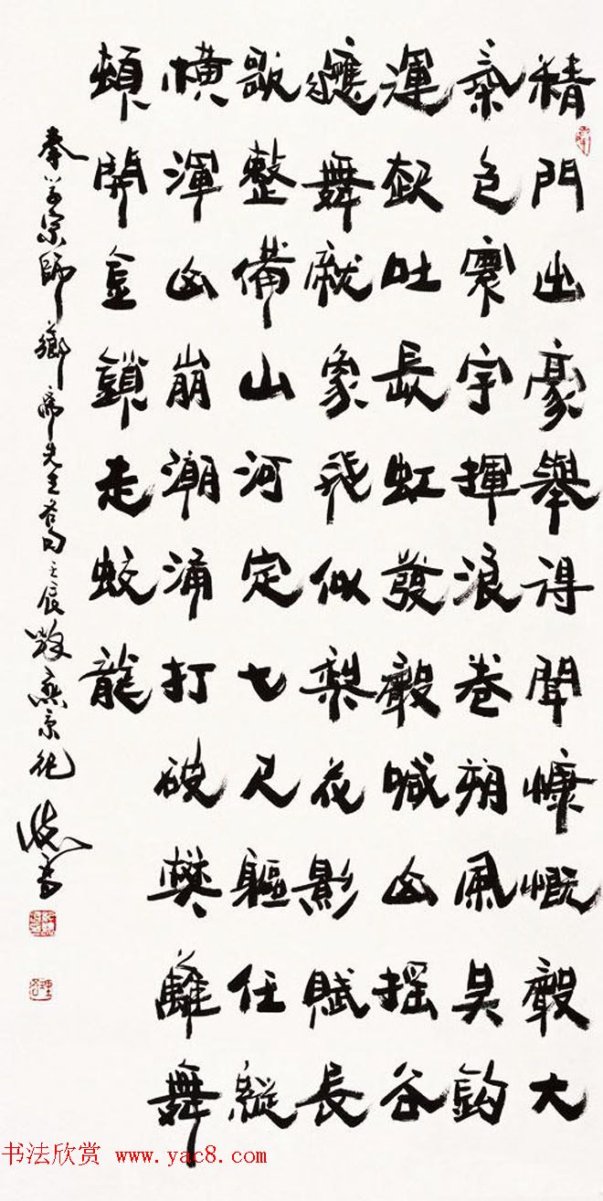 纪怀昌独创变体隶书作品欣赏