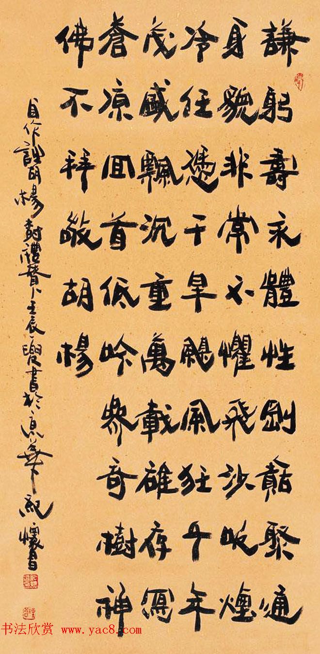 纪怀昌独创变体隶书作品欣赏