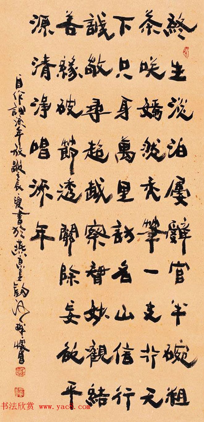 纪怀昌独创变体隶书作品欣赏