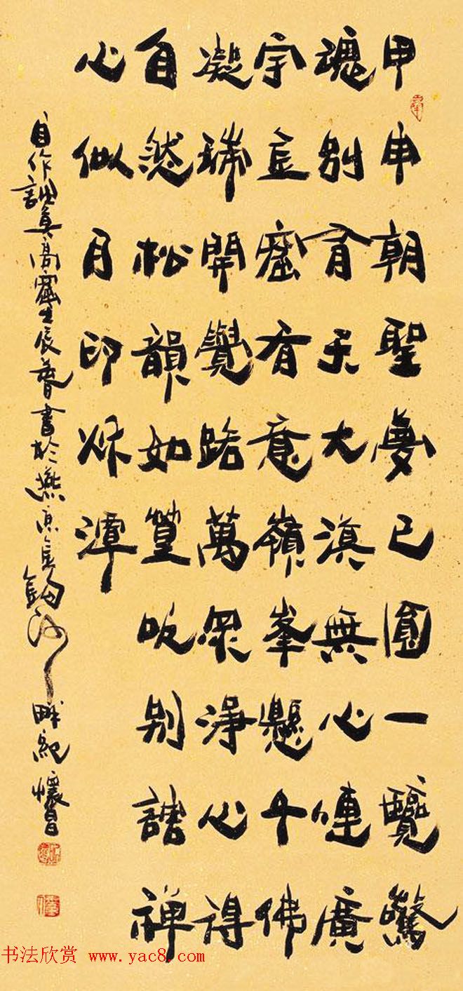 纪怀昌独创变体隶书作品欣赏