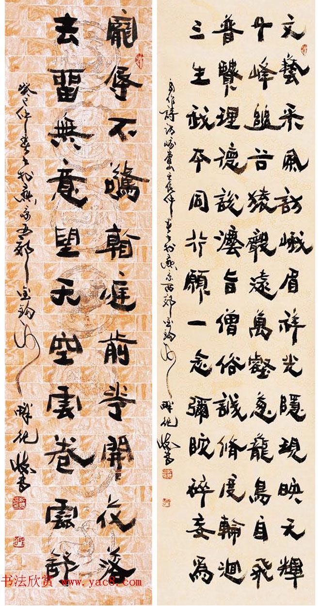 纪怀昌独创变体隶书作品欣赏