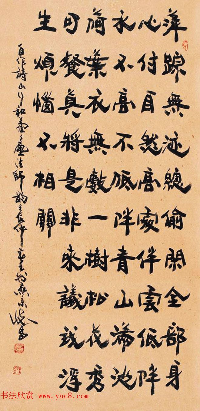 纪怀昌独创变体隶书作品欣赏