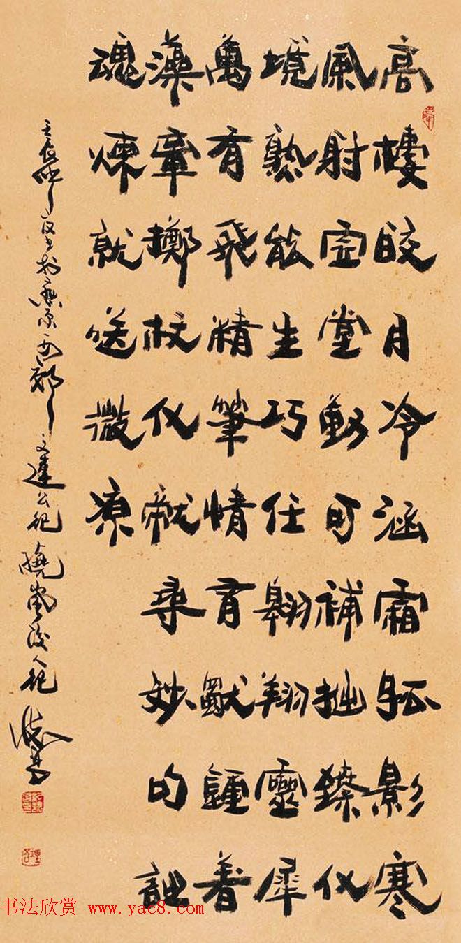 纪怀昌独创变体隶书作品欣赏