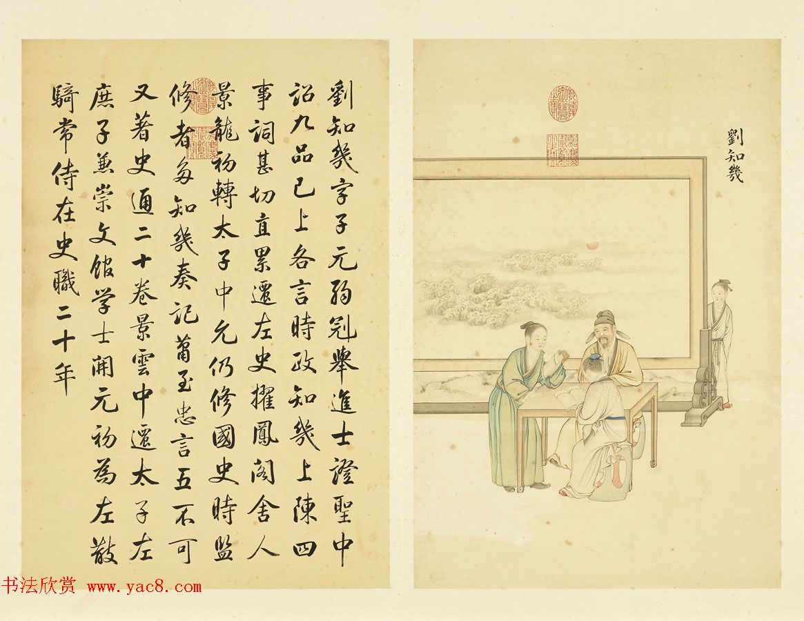 丁观鹏绘画庄有恭书法《墨妙珠林册》