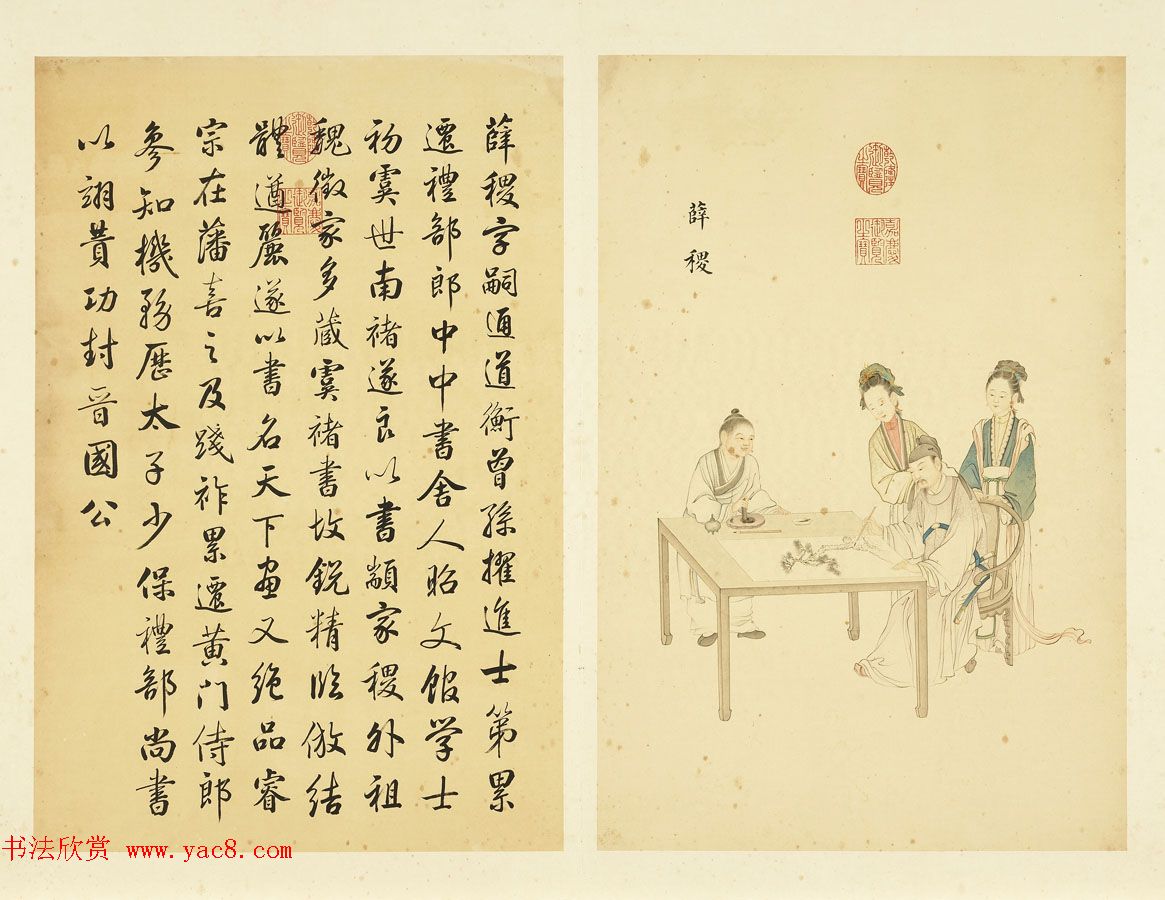 丁观鹏绘画庄有恭书法《墨妙珠林册》