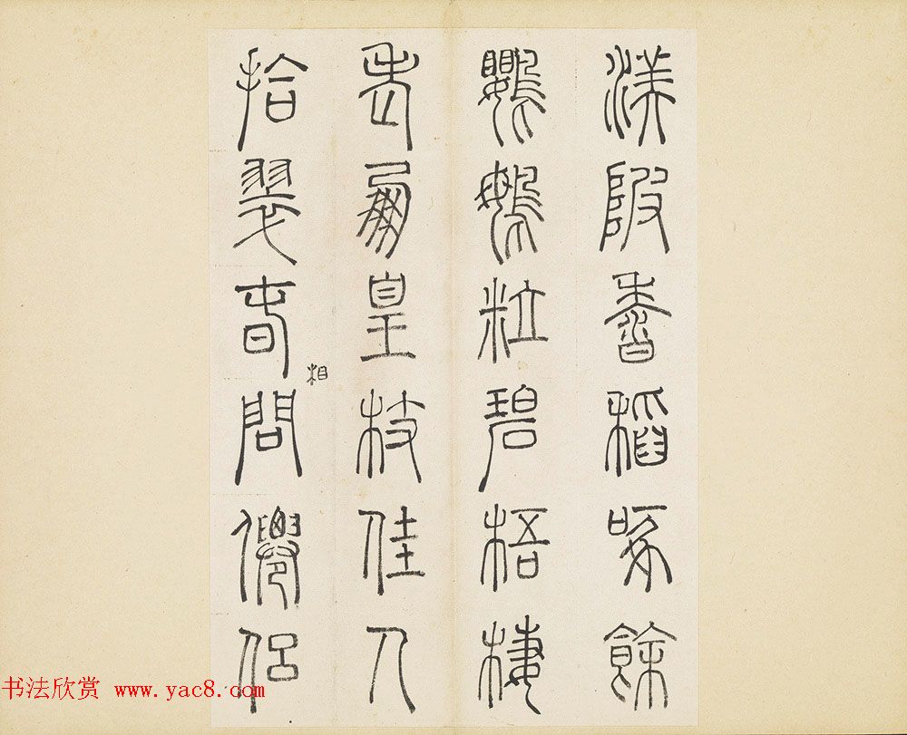 明代许初篆书欣赏《杜甫秋兴八首册》