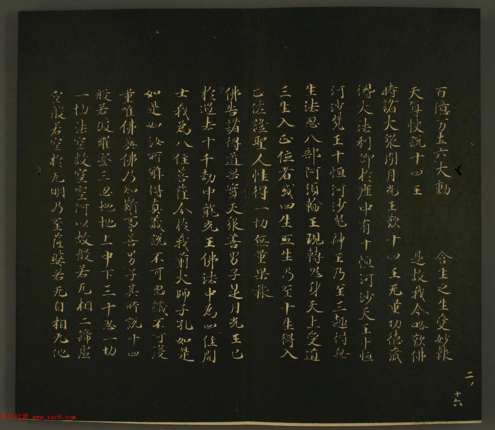 日本行成卿书法欣赏:世尊寺法书巻第二