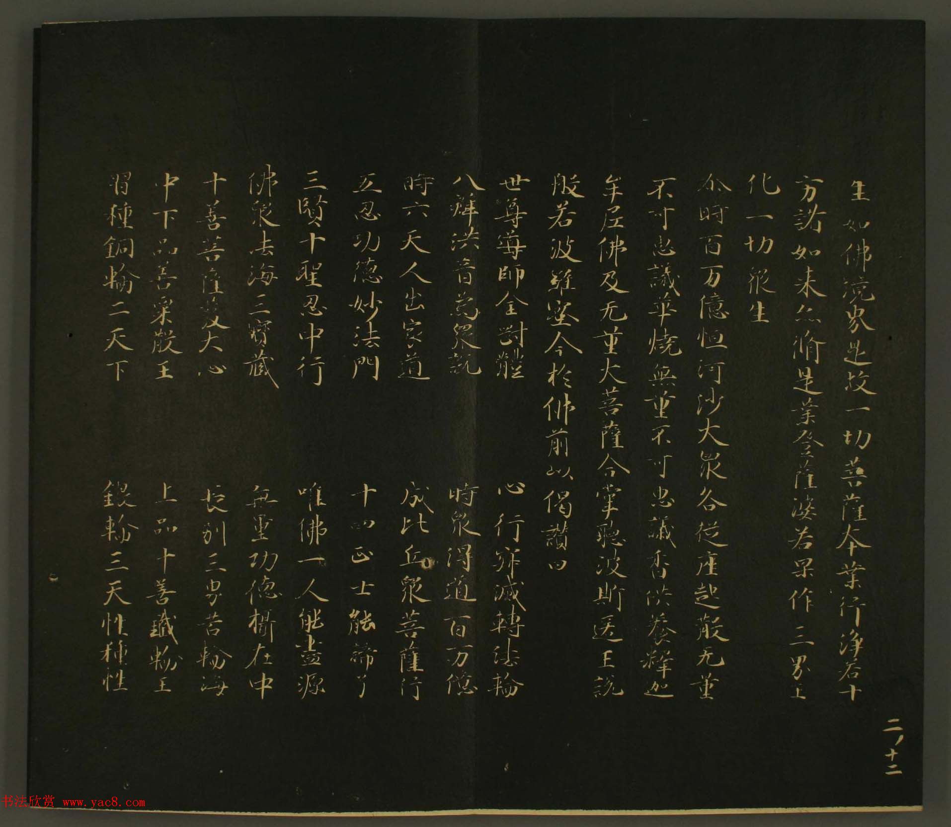 日本行成卿书法欣赏:世尊寺法书巻第二