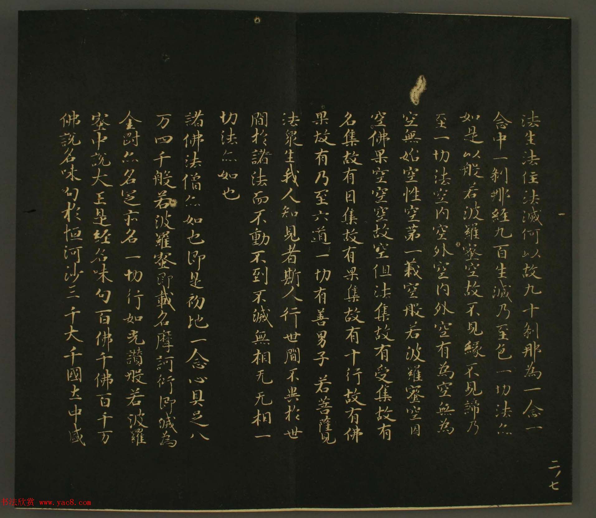 日本行成卿书法欣赏:世尊寺法书巻第二