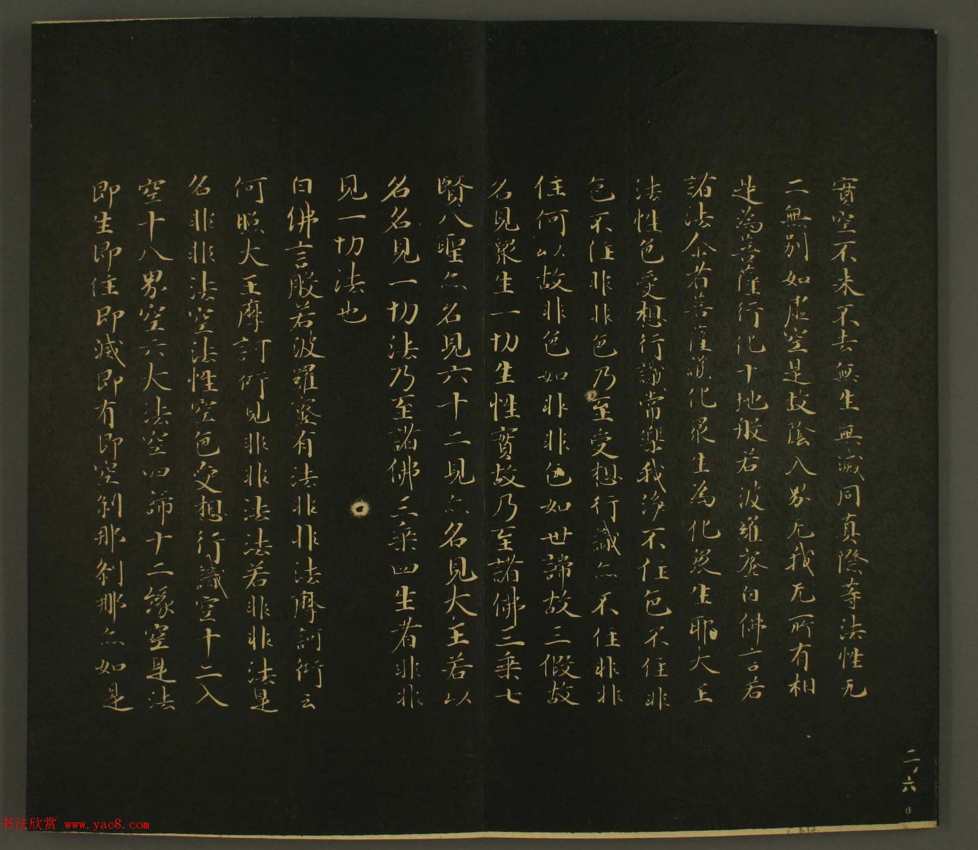 日本行成卿书法欣赏:世尊寺法书巻第二