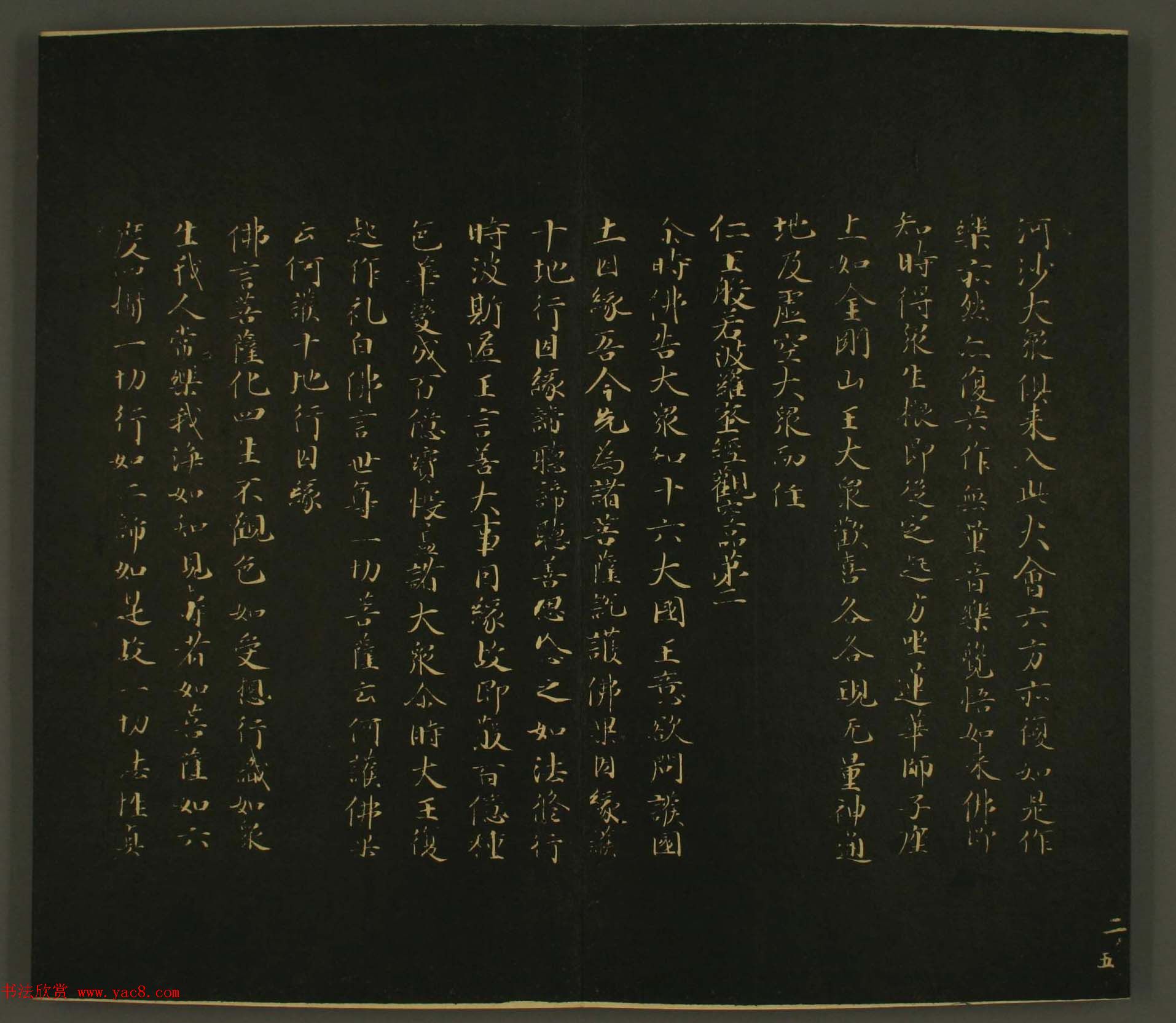 日本行成卿书法欣赏:世尊寺法书巻第二