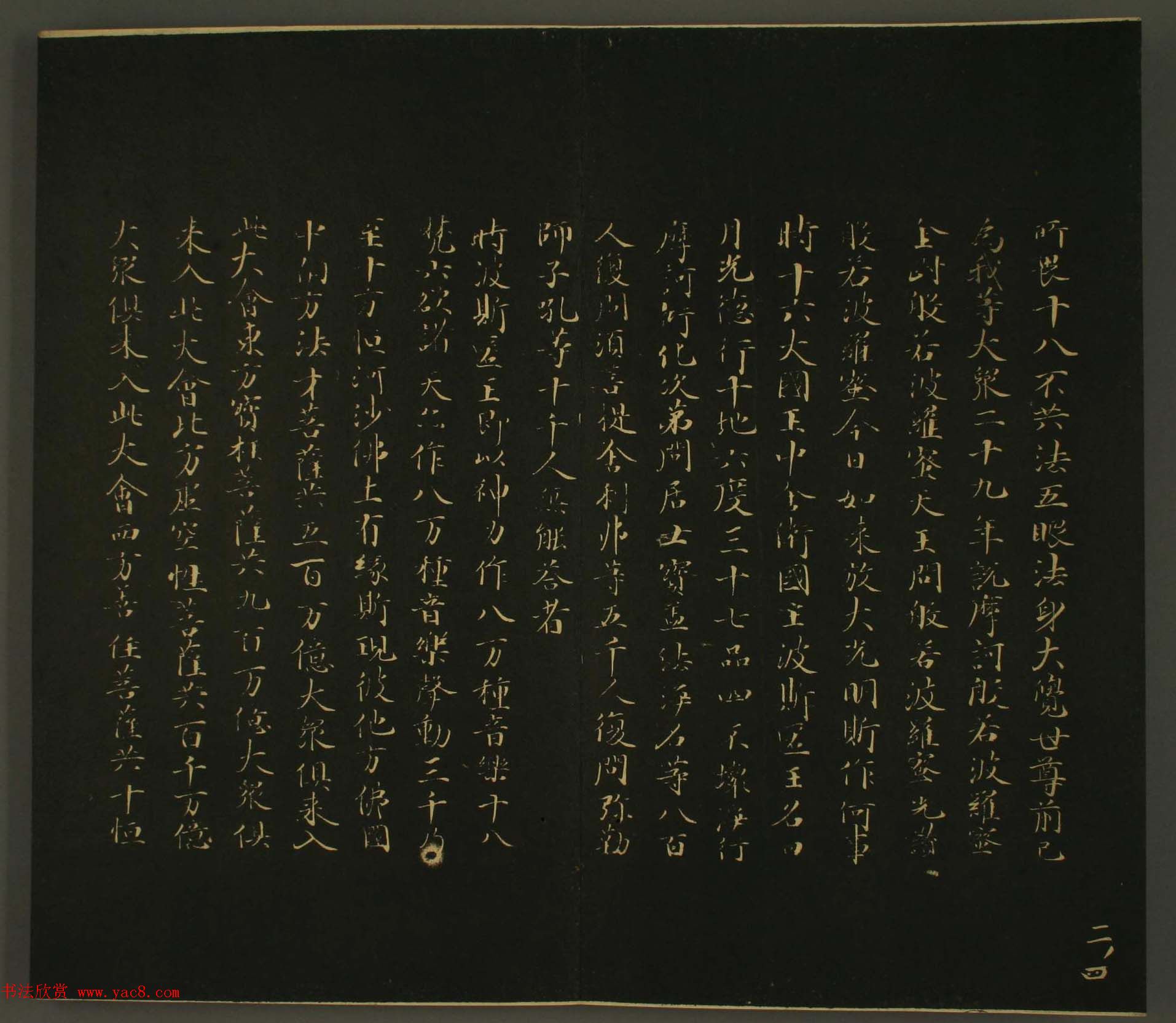 日本行成卿书法欣赏:世尊寺法书巻第二