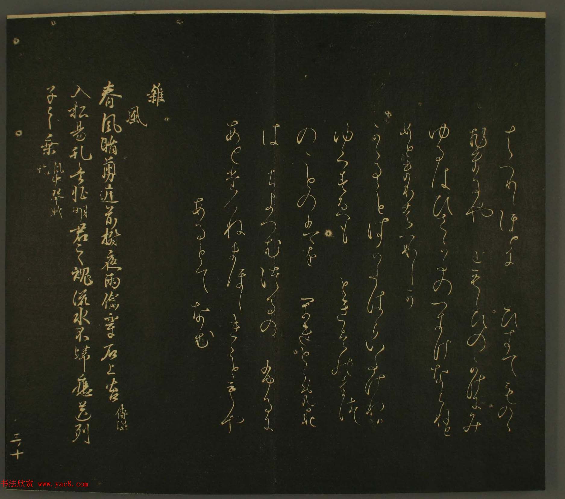 日本恭议行经卿书法欣赏:世尊寺法书巻第三