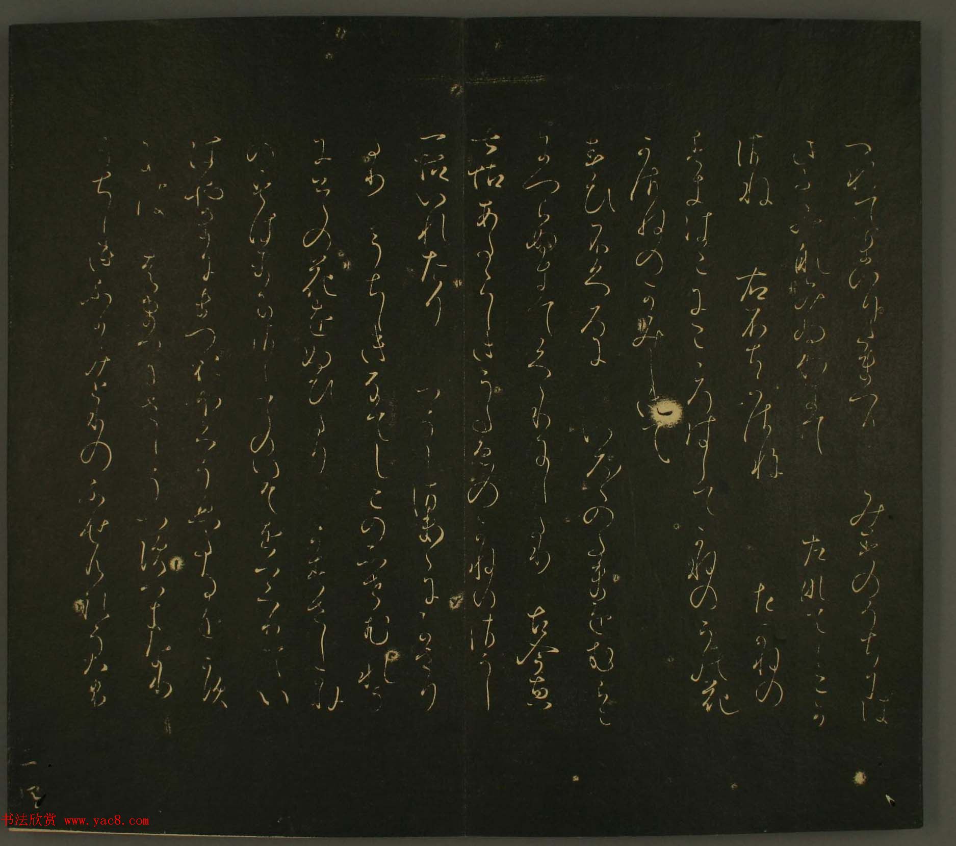 日本恭议行经卿书法欣赏:世尊寺法书巻第三