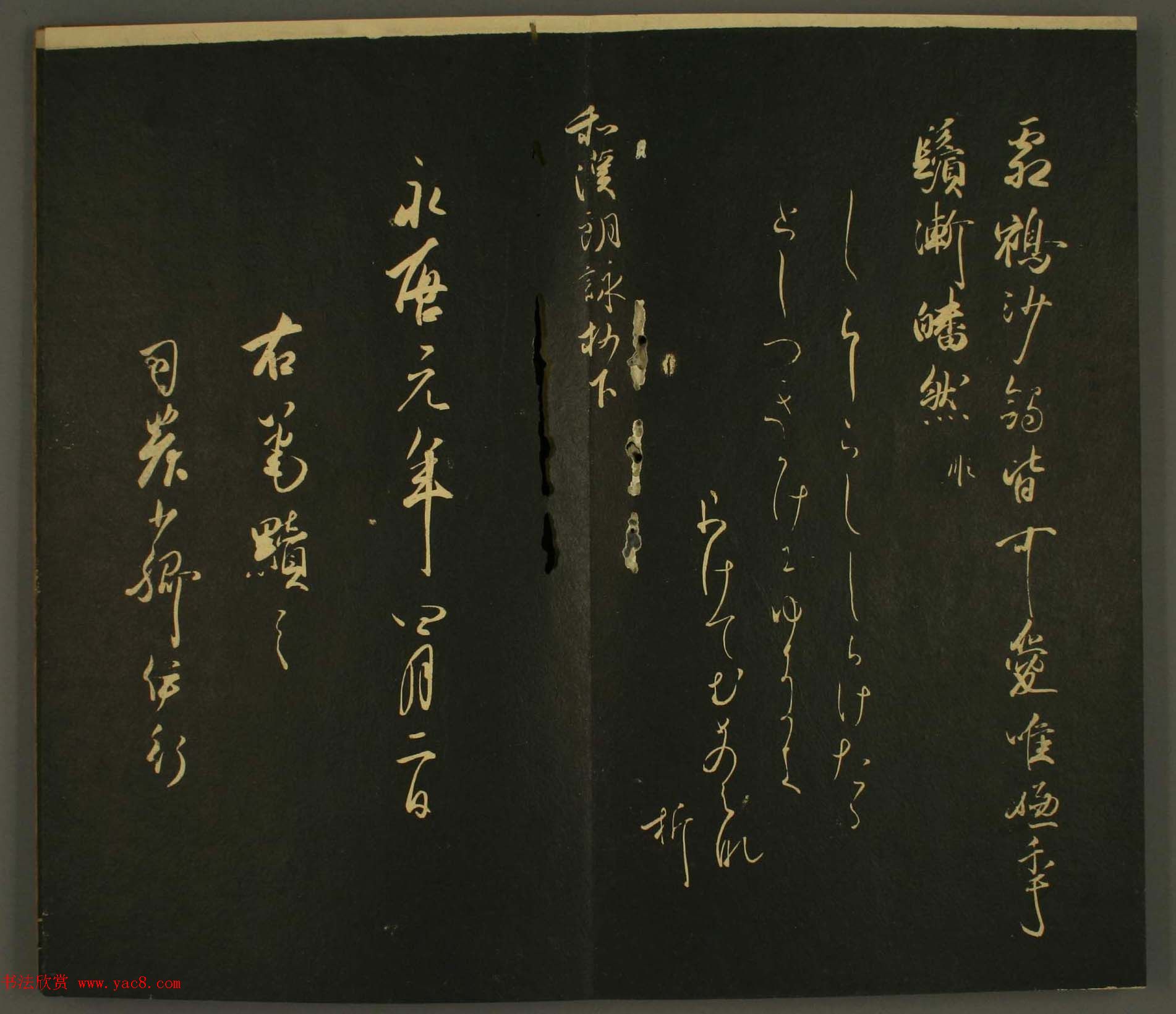 日本权中纳言伊房卿书法:世尊寺法书巻第四