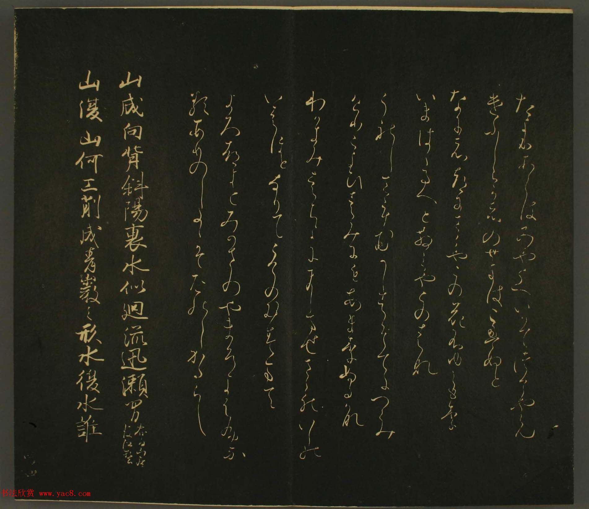 日本权中纳言伊房卿书法:世尊寺法书巻第四