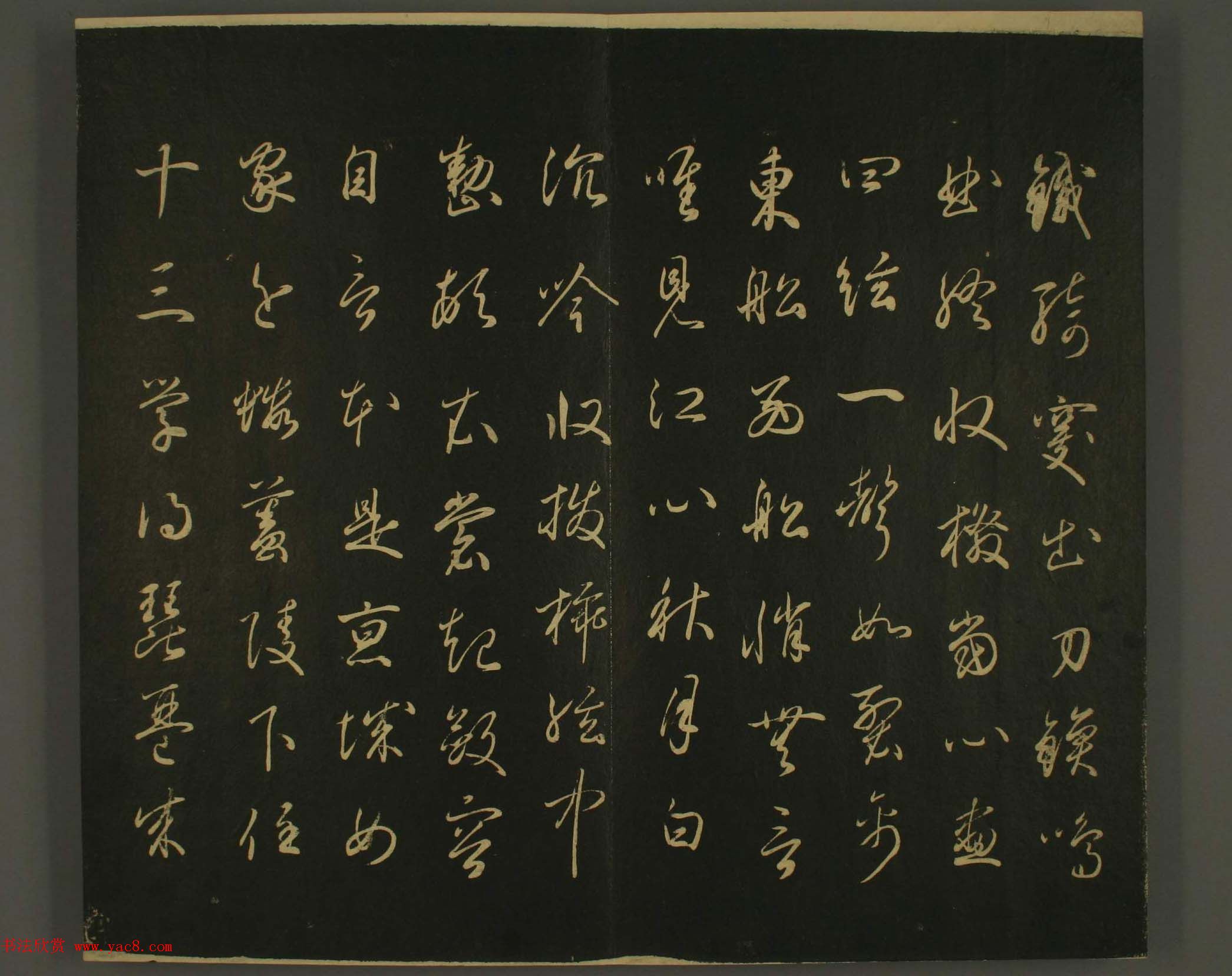 日本中务权少辅伊经朝臣书法:世尊寺法书巻第五