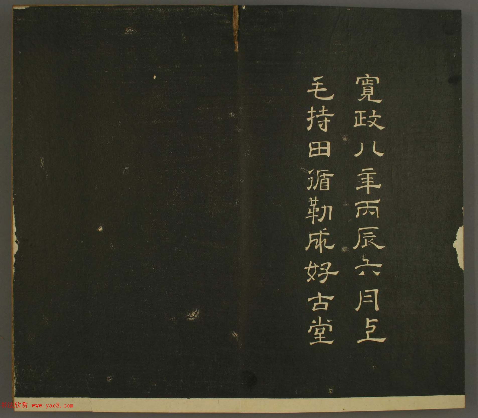 日本正三位经朝卿书法:世尊寺法书巻第七