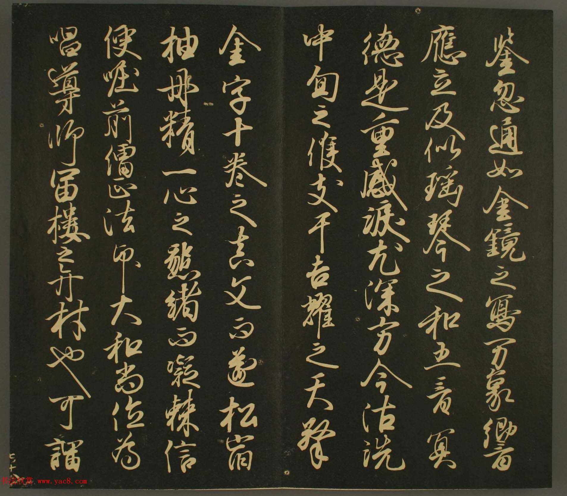 日本正三位经朝卿书法:世尊寺法书巻第七