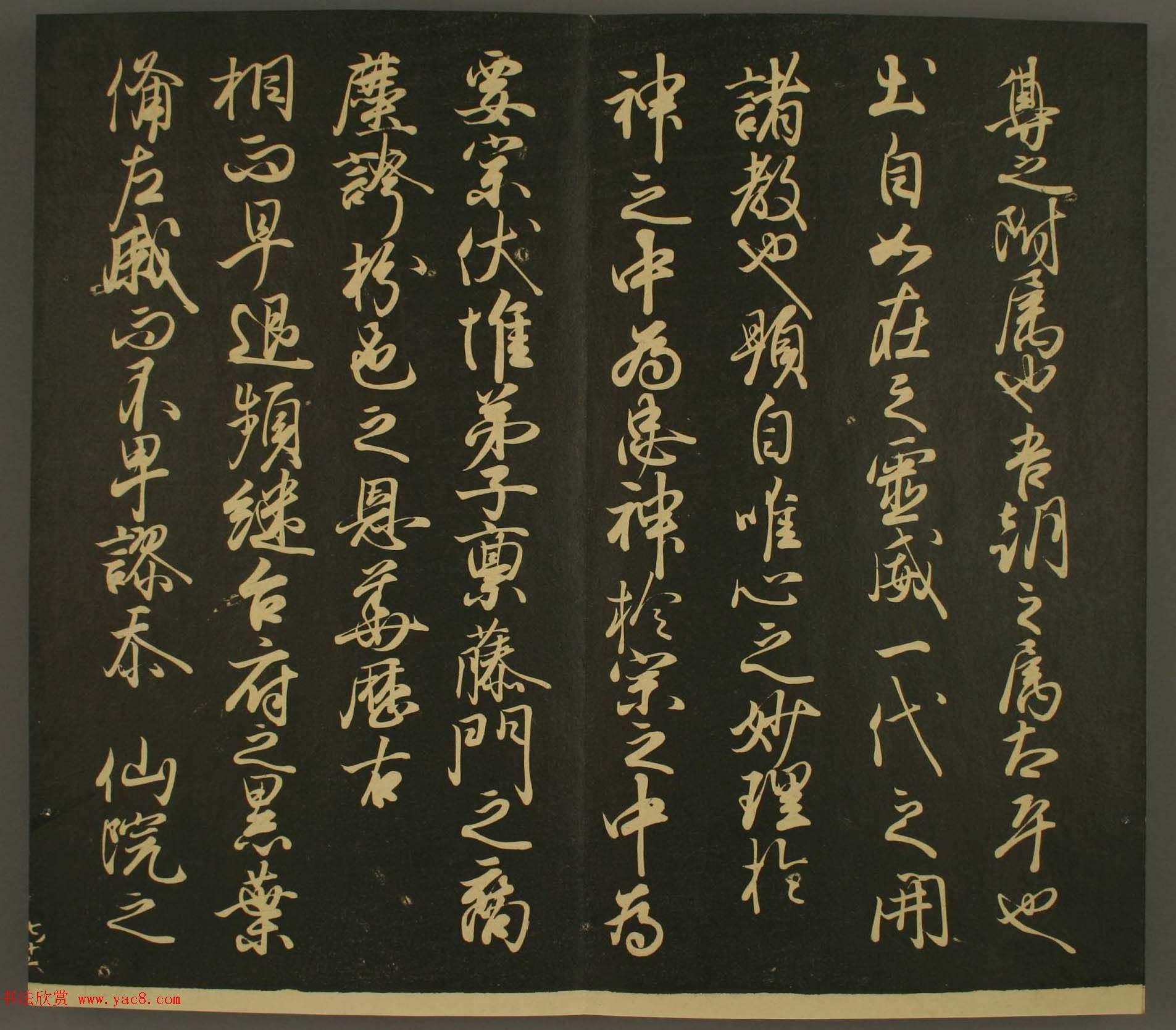 日本正三位经朝卿书法:世尊寺法书巻第七