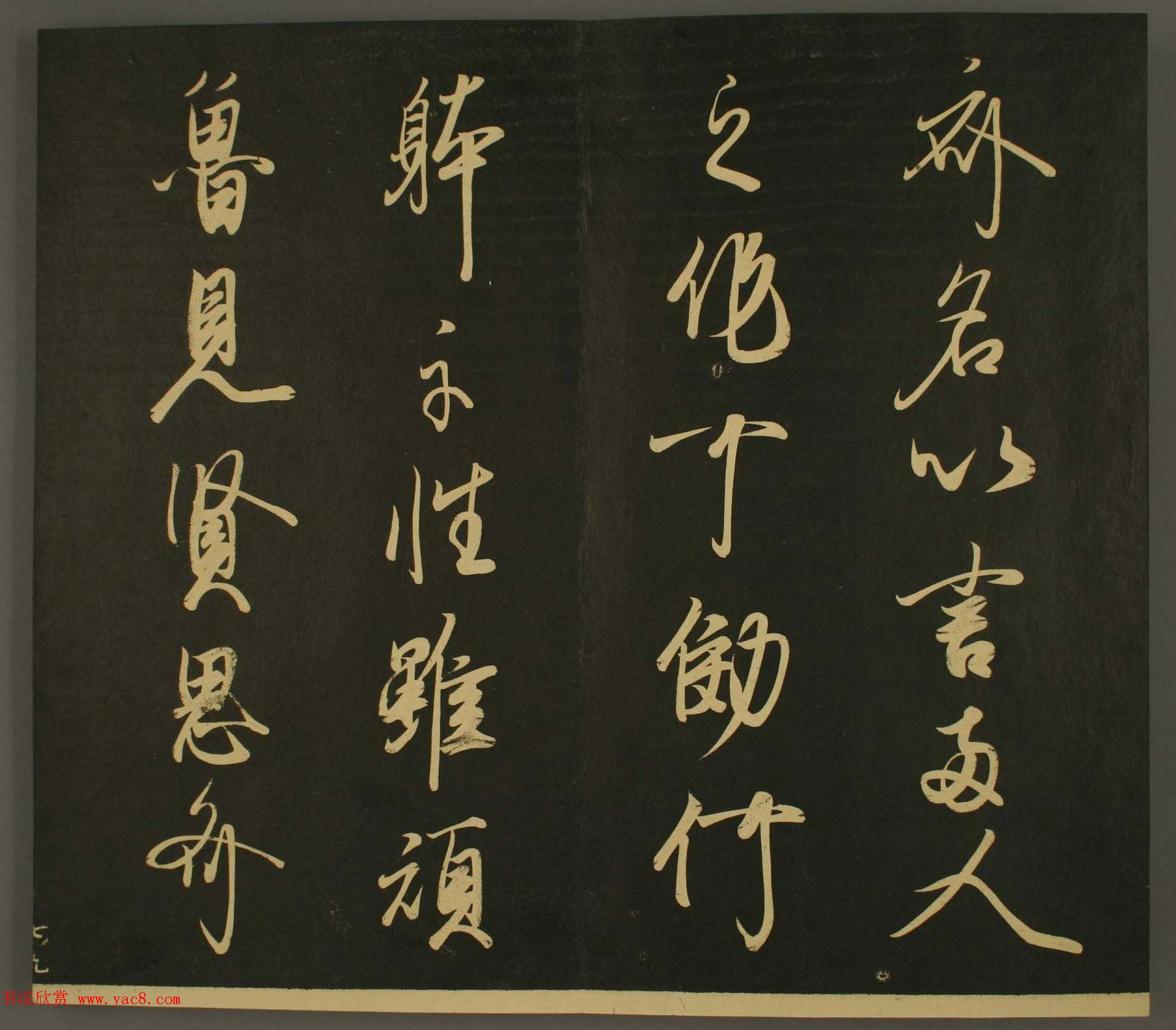 日本正三位经朝卿书法:世尊寺法书巻第七