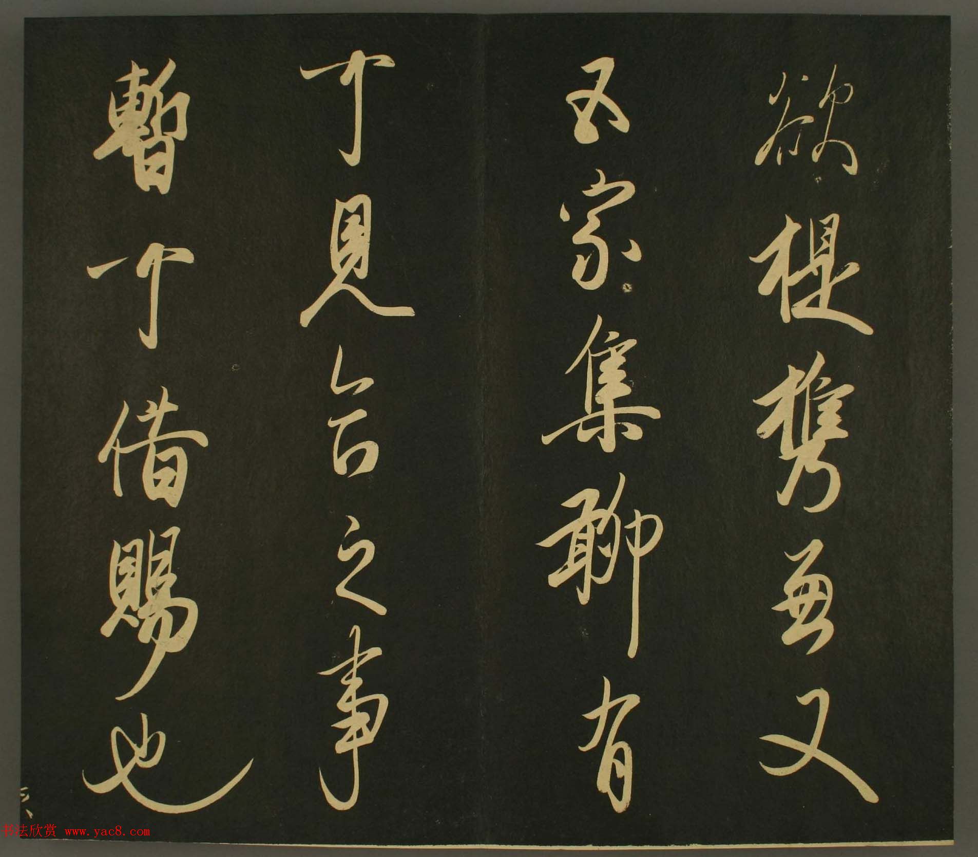 日本正三位经朝卿书法:世尊寺法书巻第七