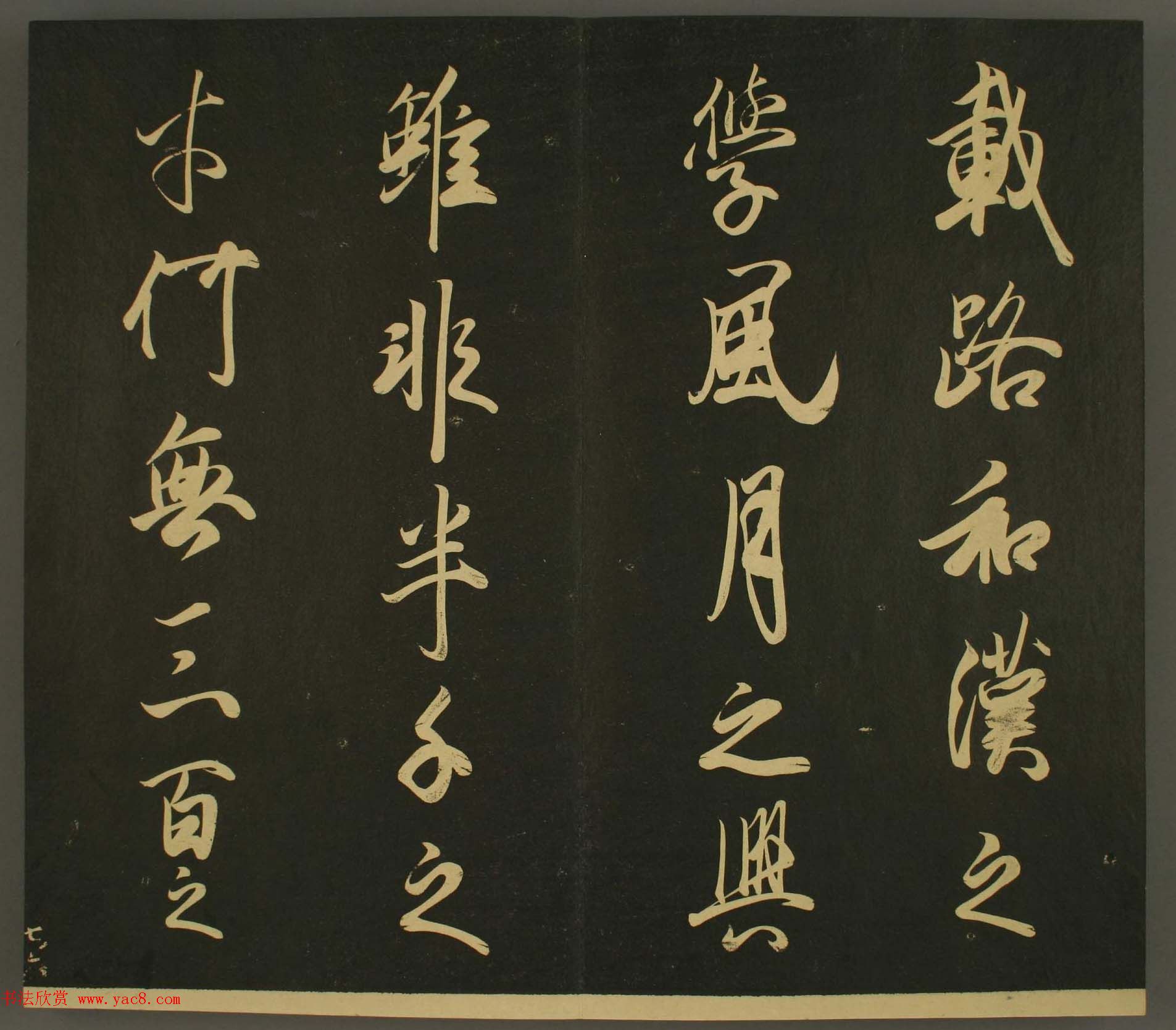 日本正三位经朝卿书法:世尊寺法书巻第七