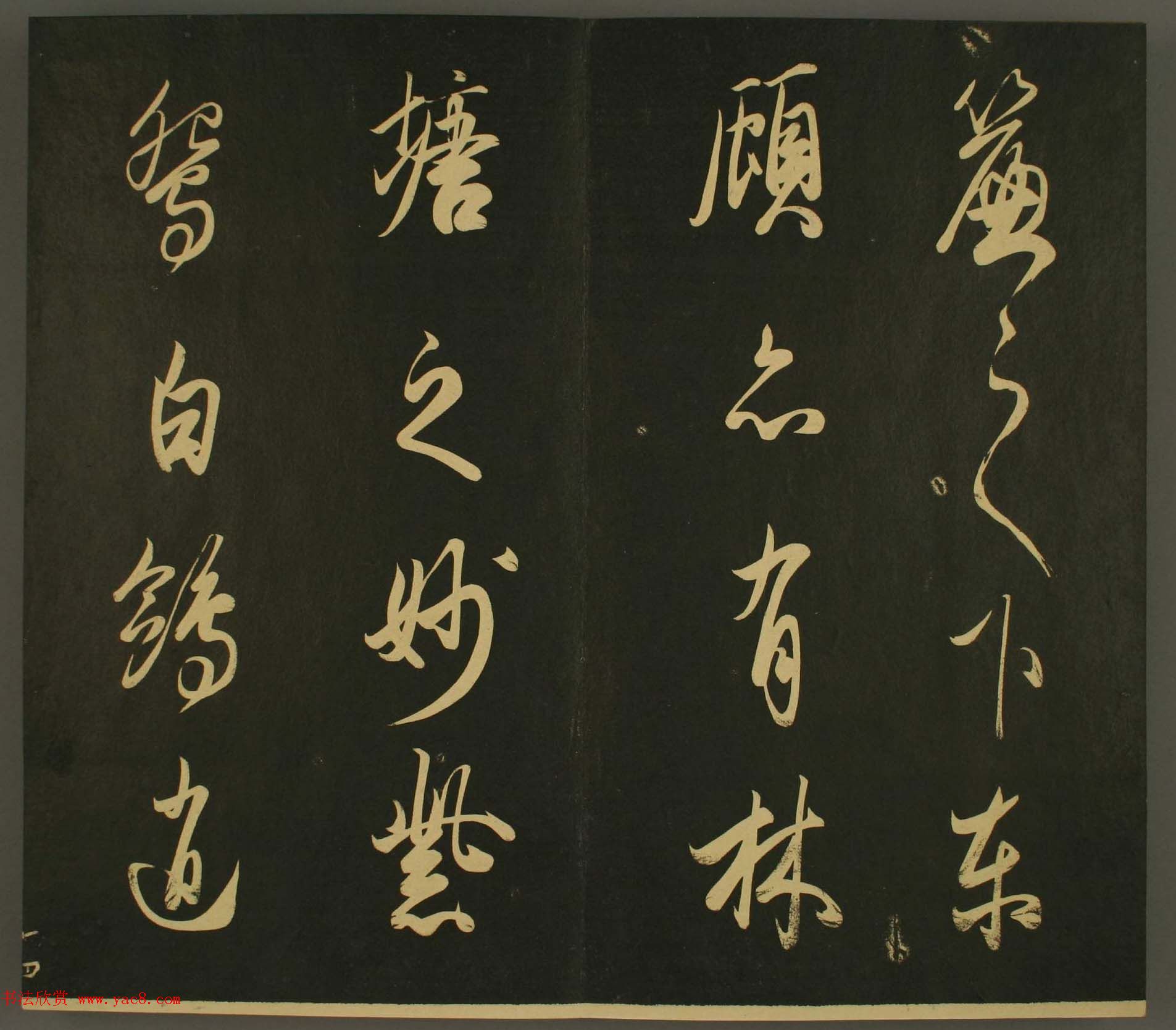 日本正三位经朝卿书法:世尊寺法书巻第七