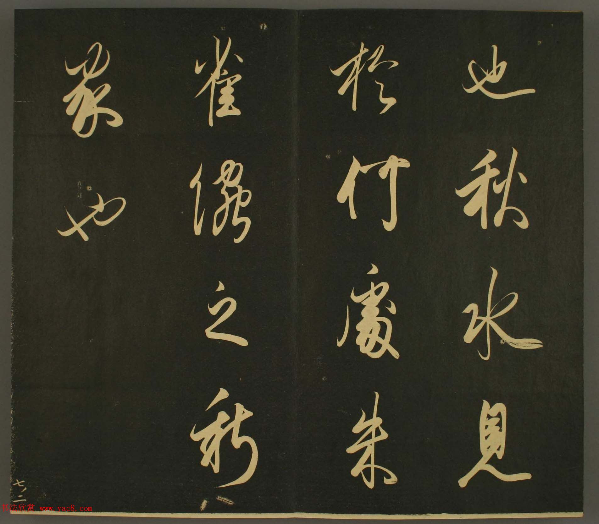 日本正三位经朝卿书法:世尊寺法书巻第七