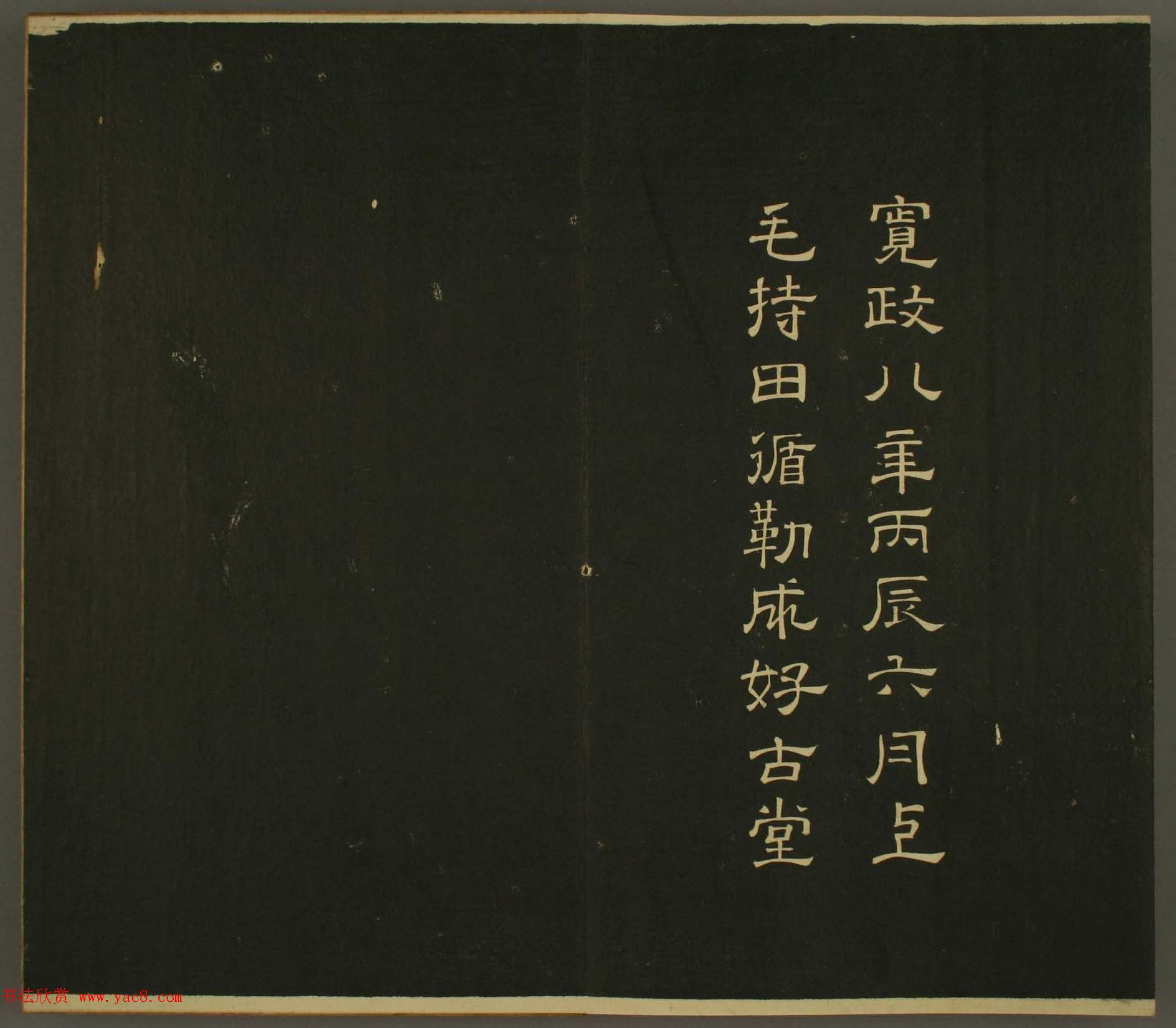 日本行房朝臣书法欣赏:世尊寺法书巻第八