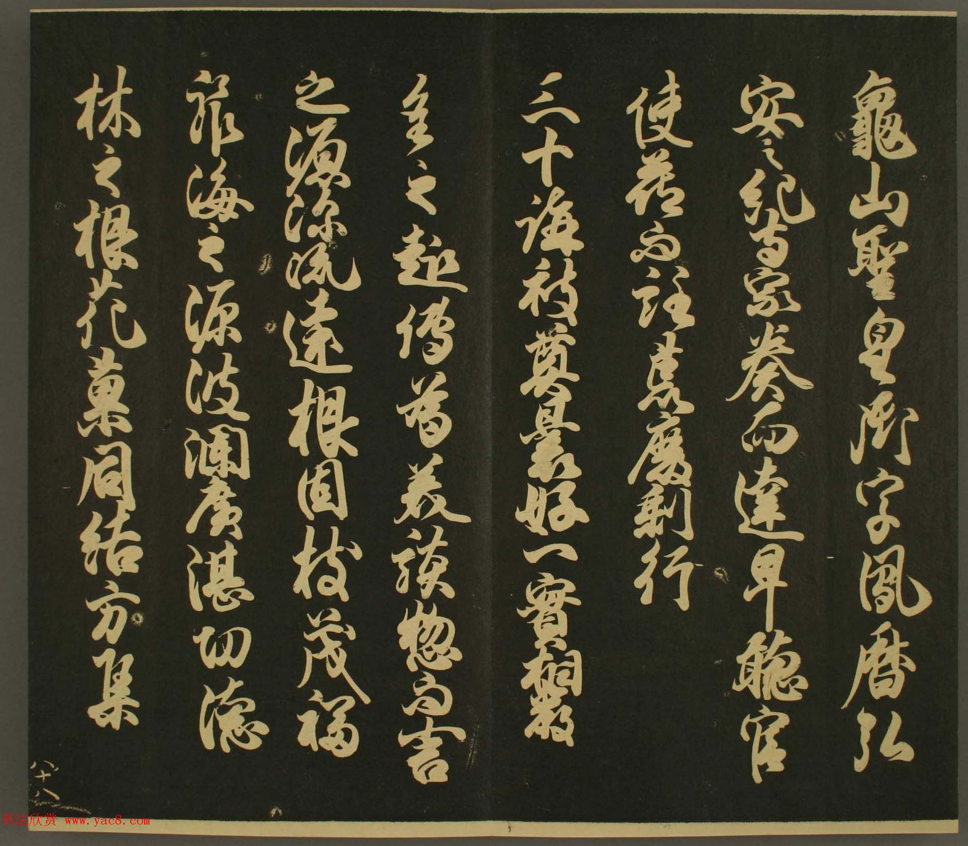 日本行房朝臣书法欣赏:世尊寺法书巻第八