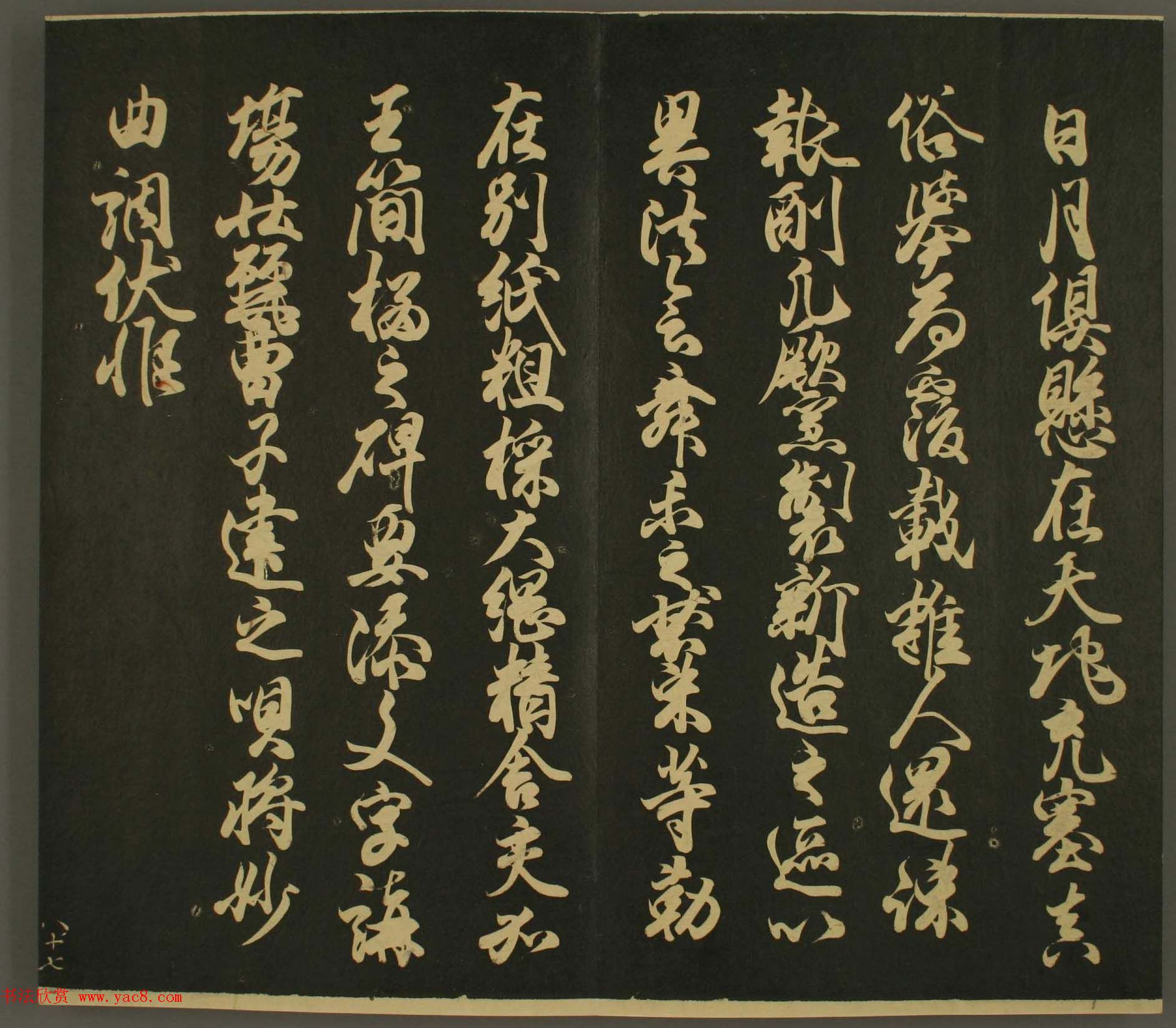 日本行房朝臣书法欣赏:世尊寺法书巻第八