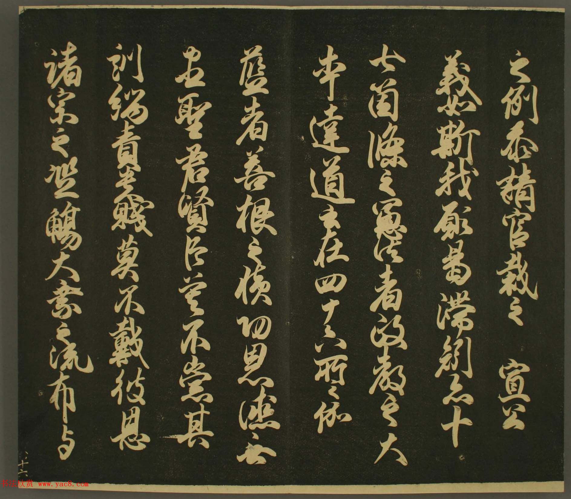 日本行房朝臣书法欣赏:世尊寺法书巻第八