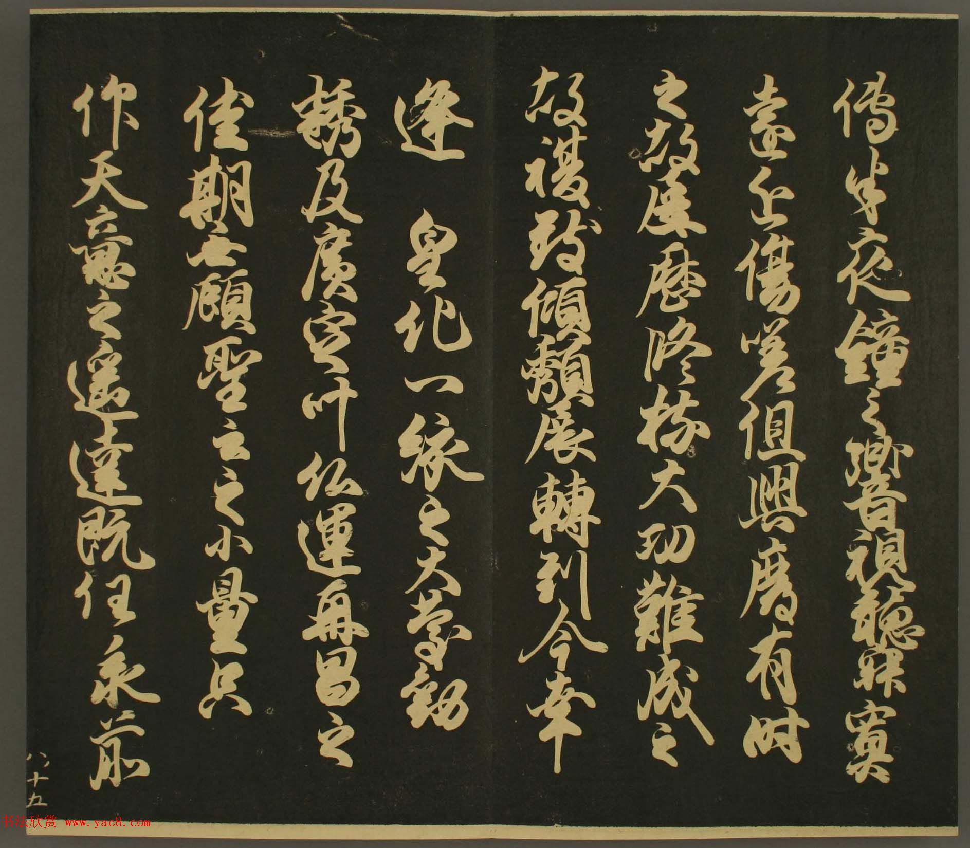 日本行房朝臣书法欣赏:世尊寺法书巻第八