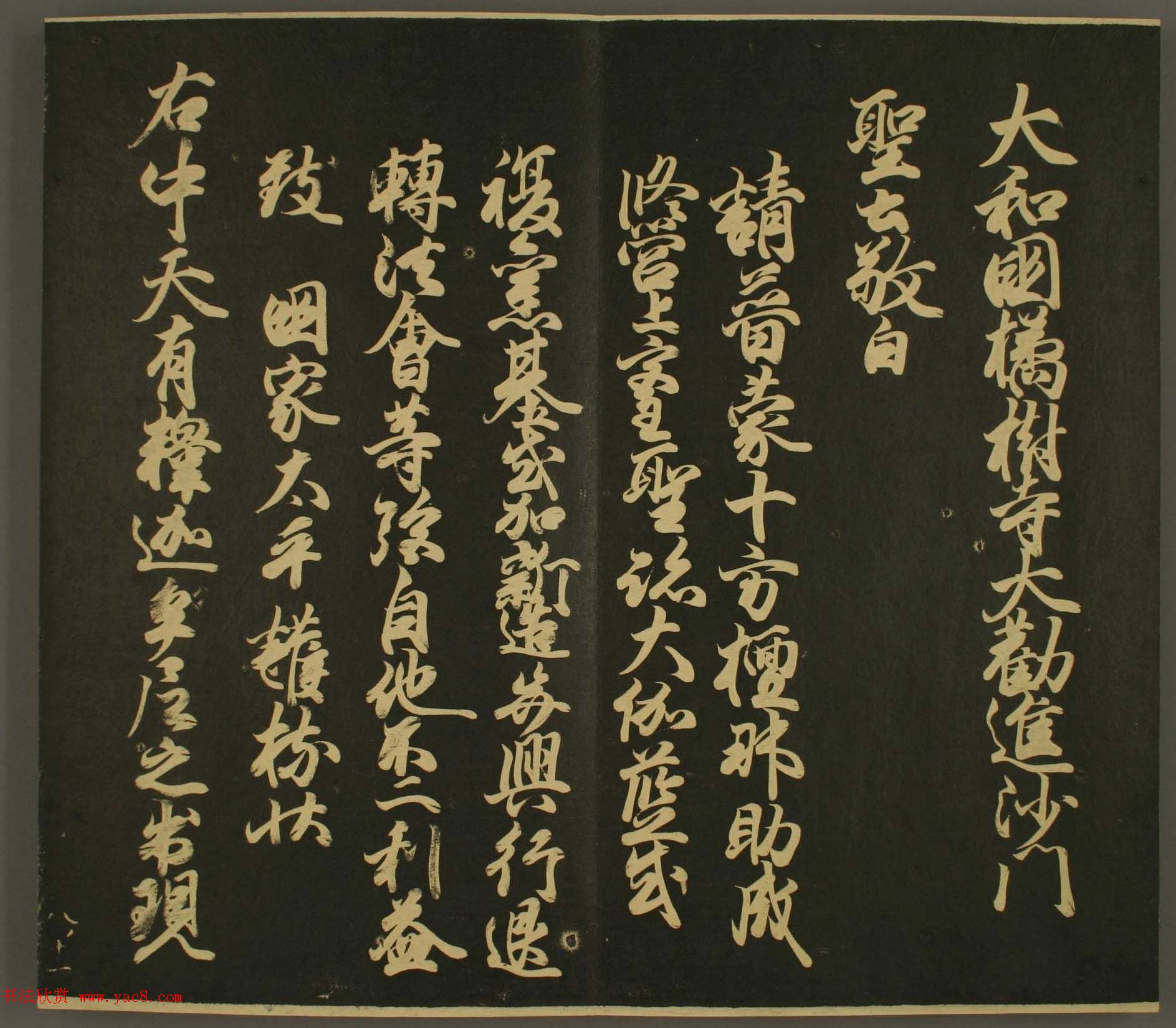 日本行房朝臣书法欣赏:世尊寺法书巻第八