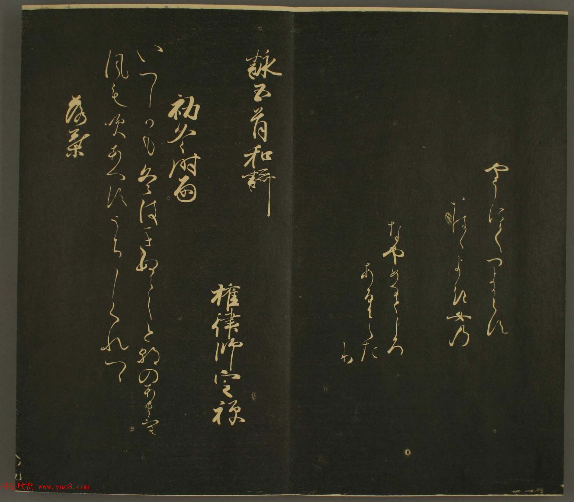 日本行房朝臣书法欣赏:世尊寺法书巻第八