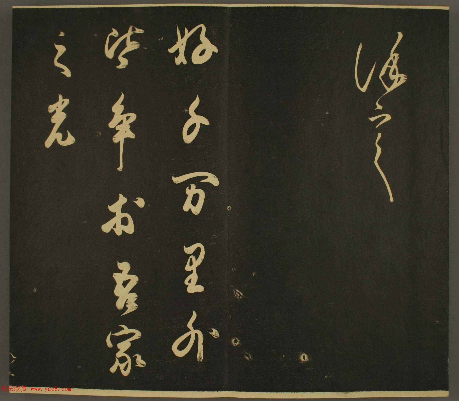 日本行房朝臣书法欣赏:世尊寺法书巻第八